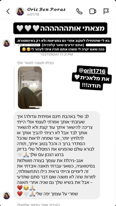 תקוה גדעון מודה לאשה שעזרה לה בתאונת דרכים (צילום: צילום מסך מתוך האינסטגרם)