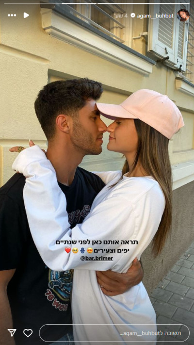 אגם בוחבוט בסטורי ציון שלוש שנים לזוגיות עם בר ברימר (צילום: צילום מסך מתוך האינסטגרם)
