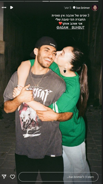בר ברימר בסטורי ציון שלוש שנים לזוגיות עם אגם בוחבוט (צילום: צילום מסך מתוך האינסטגרם)