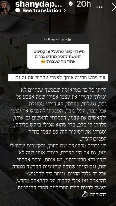שני גולדשטיין (צילום: צילום מסך אינסטגרם)