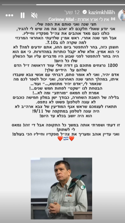 קאזם חליליה על ראש אמ''ן אהרון חליוה (צילום: צילום מסך אינסטגרם)