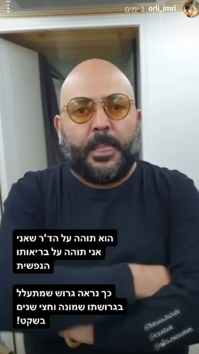 אורלי חג'ג' על אסף אטדגי (צילום: צילום מסך מתוך האינסטגרם)