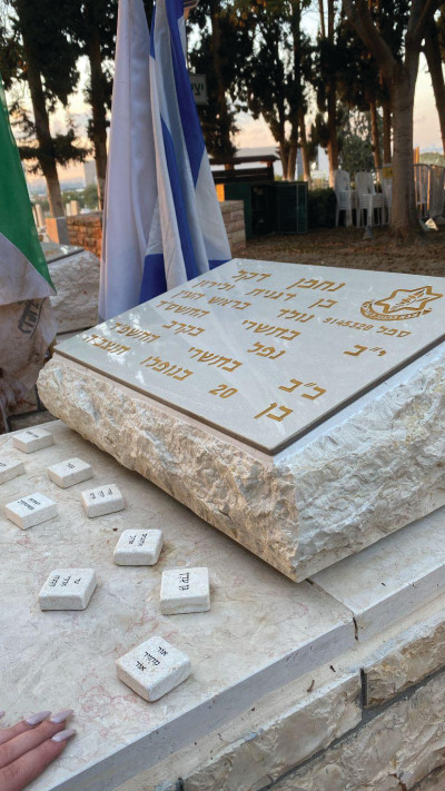קבר של חייל שנהרג ב7 באוקטובר ועליו אבני אהוה (צילום: ללא קרדיט)