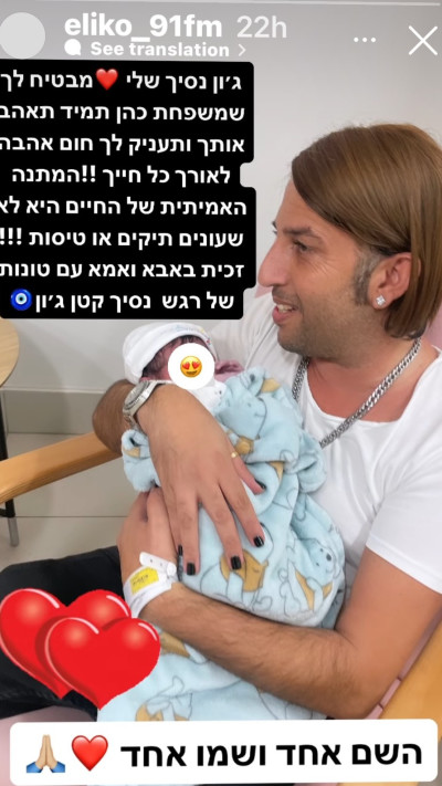 אליקו כהן (צילום: צילום מסך אינסטגרם)