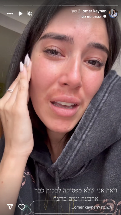 עומר קינן  (צילום: צילום מסך מתוך האינסטגרם)