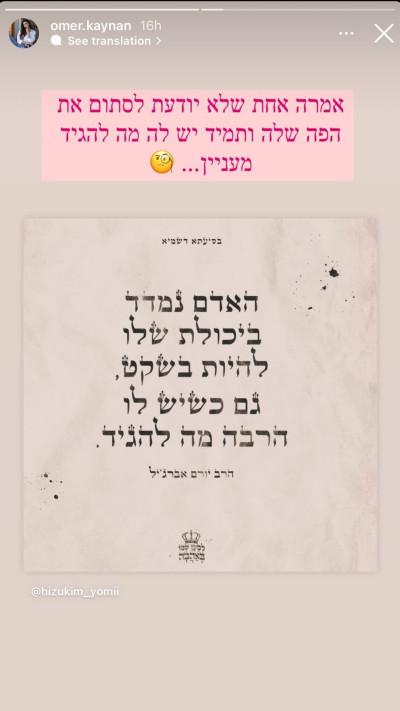 עומר קינן על אדל בספלוב (צילום: צילום מסך מתוך האינסטגרם)