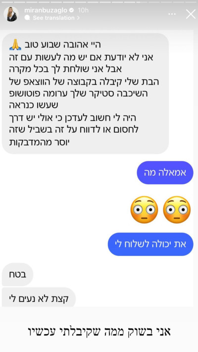 מירן בוזגלו על ההודעה המלחיצה שקיבלה מאחת העוקבות שלה (צילום: צילום מסך אינסטגרם)