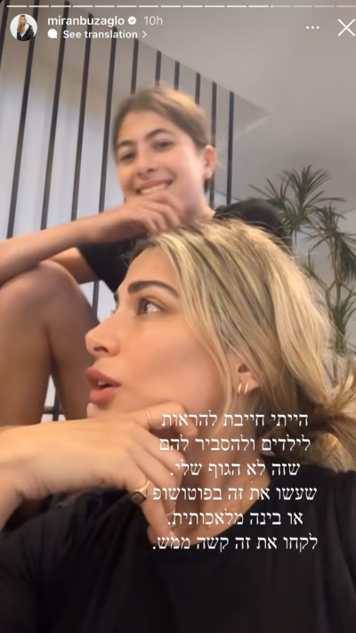 מירן בוזגלו על ההודעה המלחיצה שקיבלה מאחת העוקבות שלה (צילום: צילום מסך אינסטגרם)