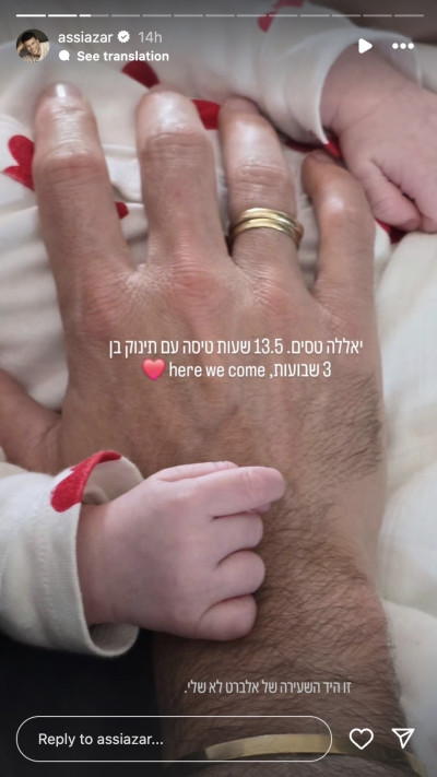 אסי עזר (צילום: צילום מסך מתוך האינסטגרם)