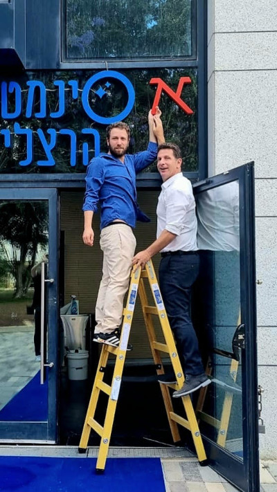 יריב פישר, ליאור דיין (צילום: דוברות עיריית הרצליה יח''צ)