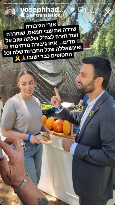 יוסף חדאד על אורי מגידיש (צילום: צילום מסך מתוך האינסטגרם)