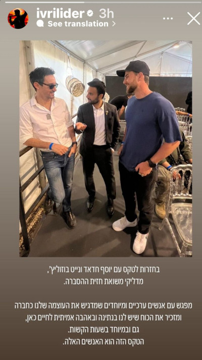 עברי לידר מסביר למה בחר בכל זאת להדליק נרות (נת׳ניאל בוזוליק, יוסף חדאד, עברי לידר) (צילום: צילום מסך מתוך האינסטגרם)