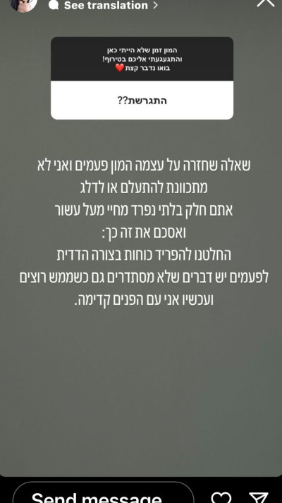 שרית אביטן (צילום: צילום מסך מתוך האינסטגרם)