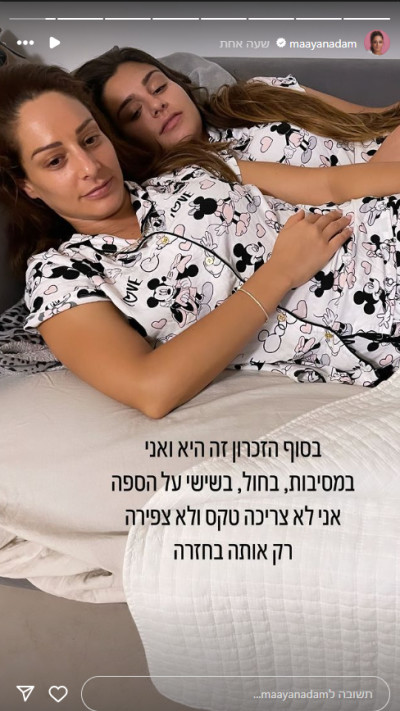 מעיין אדם על יום הזכרון (צילום: צילום מסך מתוך האינסטגרם)