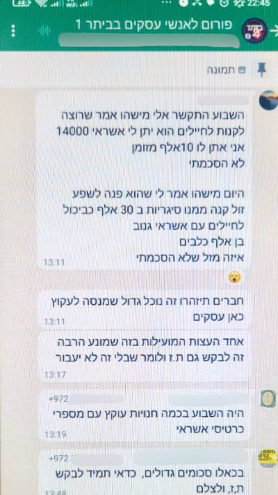 תיעוד ההודעה על דיווח העסקאות