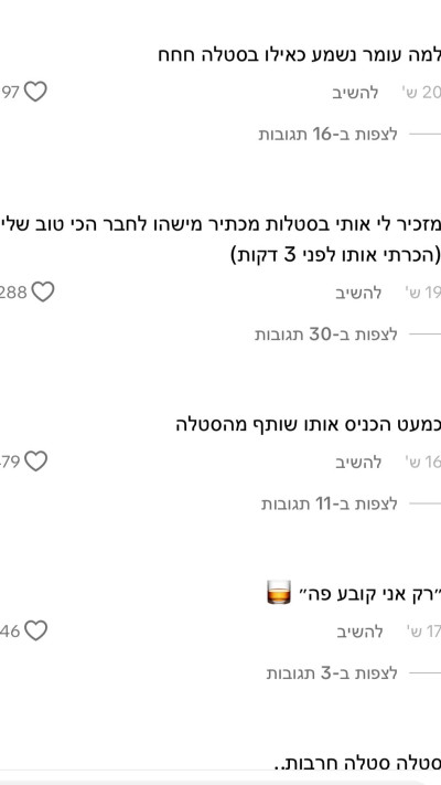התגובות של העוקבים לסרטון של עומר אדם (צילום: צילום מסך טיקטוק)