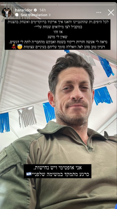 דור הררי על ההקפצה למילואים בזמן החזרות ל''רוקדים עם כוכבים'' (צילום: צילום מסך אינסטגרם)