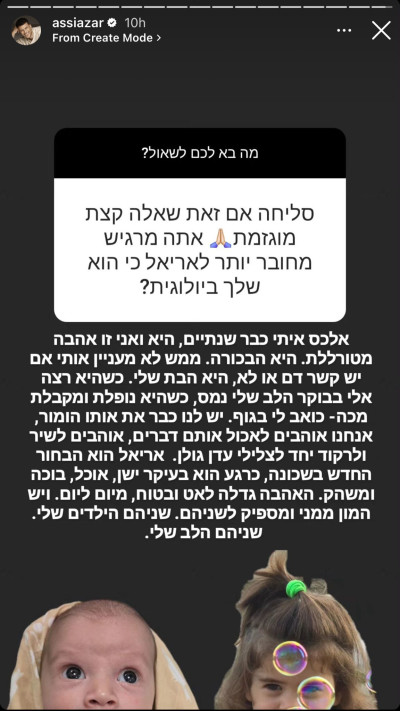 אסי עזר על בנו אריאל (צילום: צילום מסך אינסטגרם)