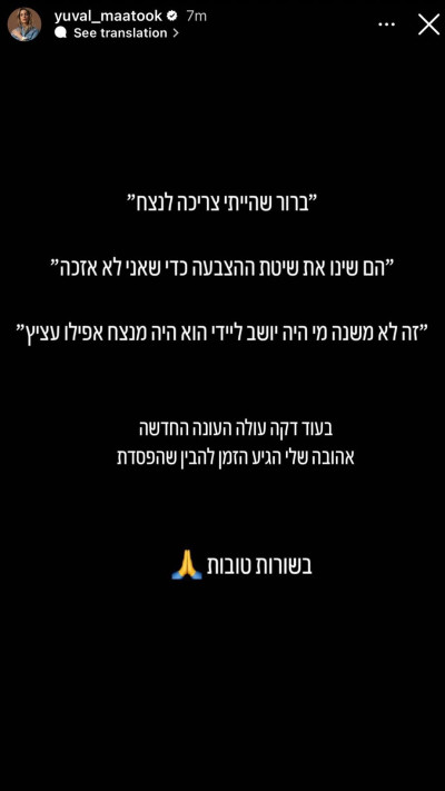 יובל מעתוק מגיבה לסתיו קצין (צילום: צילום מסך אינסטגרם)