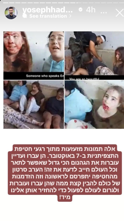 יוסף חדאד על החיילות שבשבי (צילום: צילום מסך אינסטגרם)