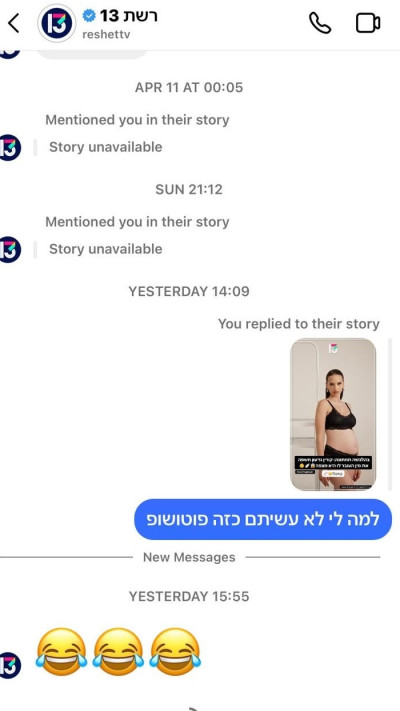 חן מאירי על התמונה הערוכה של קורין גדעון (צילום: צילום מסך אינסטגרם)