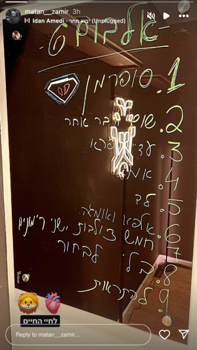 עידן עמדי עובד על אלבום חדש  (צילום: צילום מסך אינסטגרם)