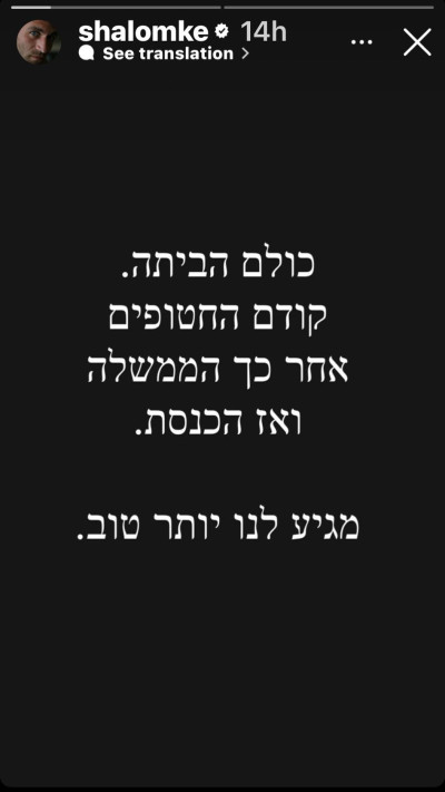 שלום מיכאלשווילי על סרטון חטיפת התצפיתניות (צילום: צילום מסך מתוך האינסטגרם)