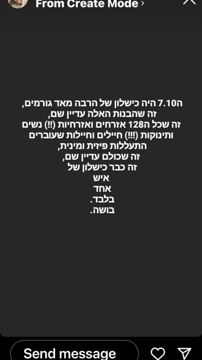 אסי עזר על סרטון חטיפת התצפיתניות (צילום: צילום מסך מתוך האינסטגרם)