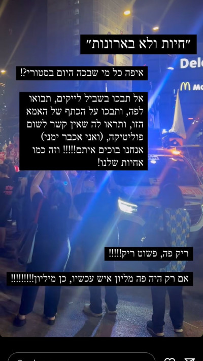 אליאב טעטי על סרטון חטיפת התצפיתניות (צילום: צילום מסך מתוך האינסטגרם)