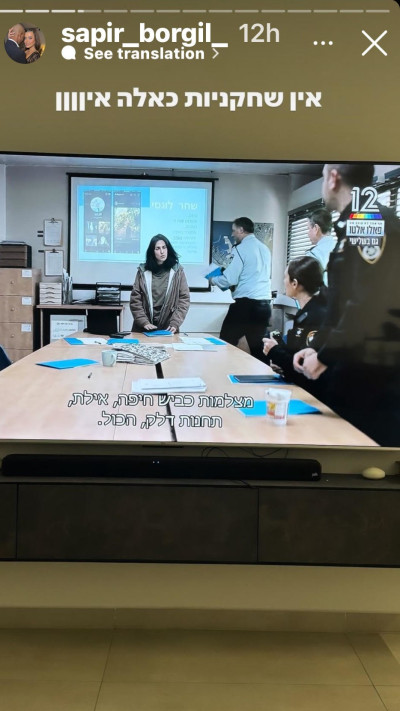 ספיר בורגיל (צילום: צילום מסך מתוך האינסטגרם)