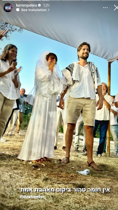 קרן פלס בחתונתה של שי המבר (צילום: צילום מסך אינסטגרם)