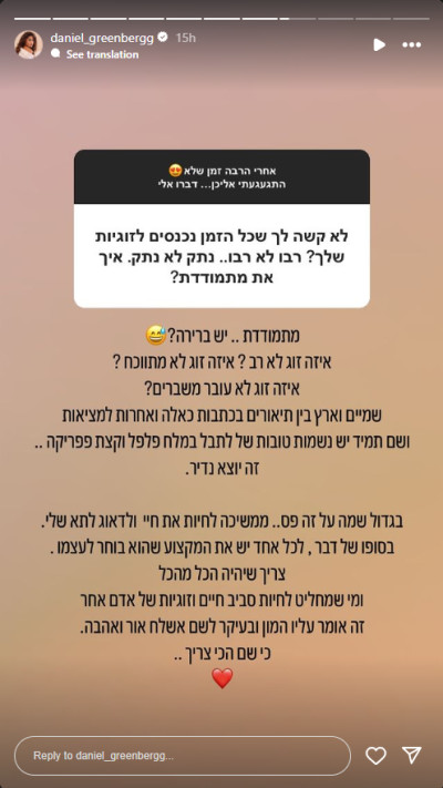 דניאל גרינברג מגיבה למשבר  (צילום: צילום מסך מתוך האינסטגרם)