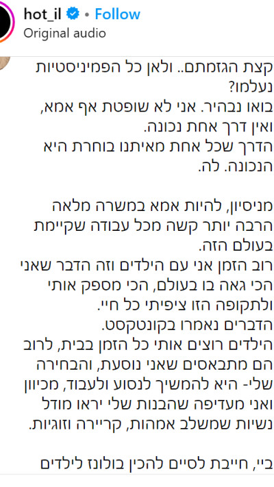 בר רפאלי מגיבה (צילום: צילום מסך מתוך האינסטגרם)