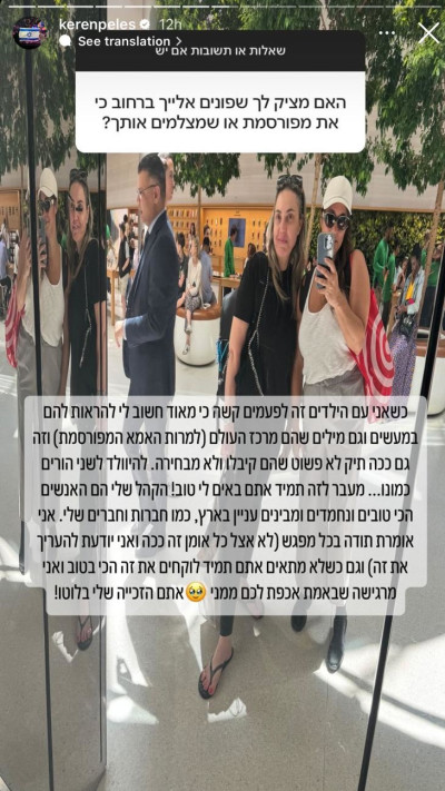 קרן פלס מגיבה לשאלות באינסטגרם (צילום: צילום מסך מתוך האינסטגרם)