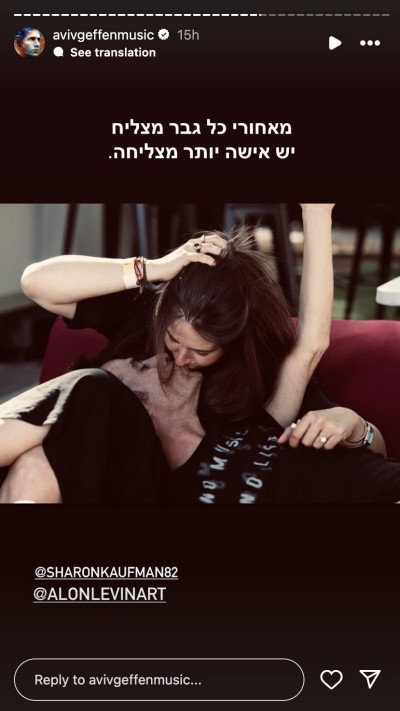 אביב גפן, שרון קאופמן (צילום: צילום מסך מתוך האינסטגרם)