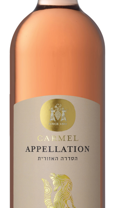 רוזה סדרה אזורית 2023 יקבי כרמל