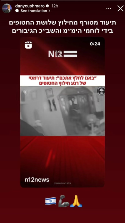 דני קושמרו על שחרור שלושת החטופים  (צילום: צילום מסך אינסטגרם)