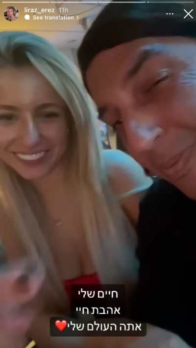 לירז ואליקו מאוהבים מחדש  (צילום: צילום מסך אינסטגרם)