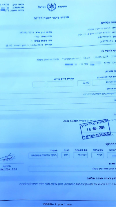 תלונה כנגד פרסום מזויף אודות פרויקט השקעה של ליברמן  (צילום: דוברות ישראל ביתנו)