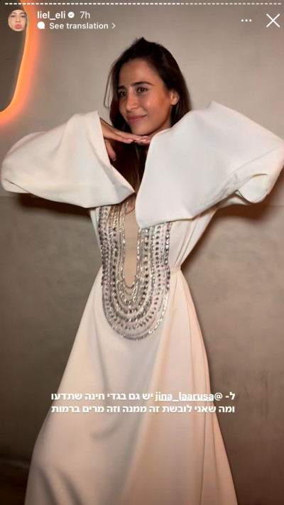 ליאל אלי חוגגת חינה ומקווה  (צילום: צילום מסך אינסטגרם)