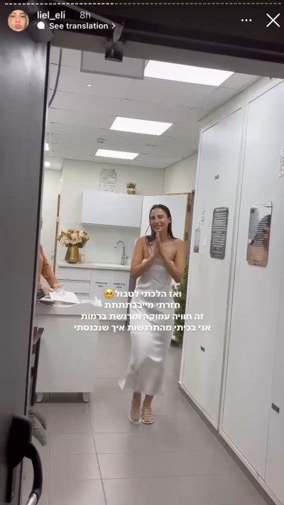 ליאל אלי בטקס המקווה והחינה שלה  (צילום: צילום מסך אינסטגרם)