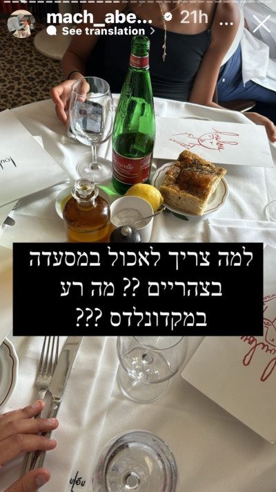 מאץ' ואדל עושים את פריז. ואין קורע כזה  (צילום: צילום מסך אינסטגרם)