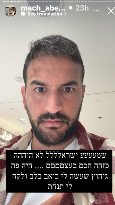 מאץ' עבד על הגיהוץ הגדול של אדל בספלוב  (צילום: צילום מסך אינסטגרם)