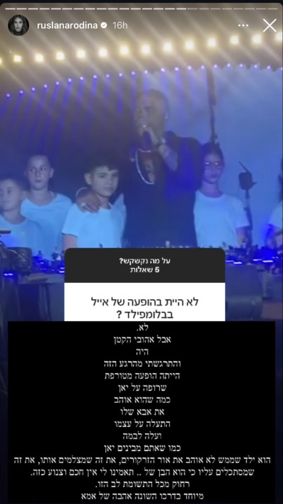 רוסלנה רודינה  (צילום: צילום מסך מתוך אינסטגרם)