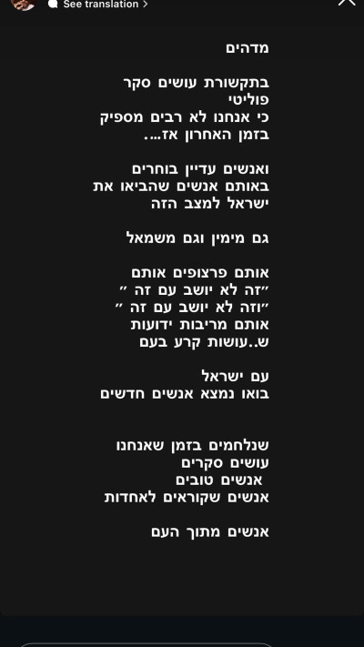 ציון ברוך (צילום: צילום מסך מתוך אינסטגרם)
