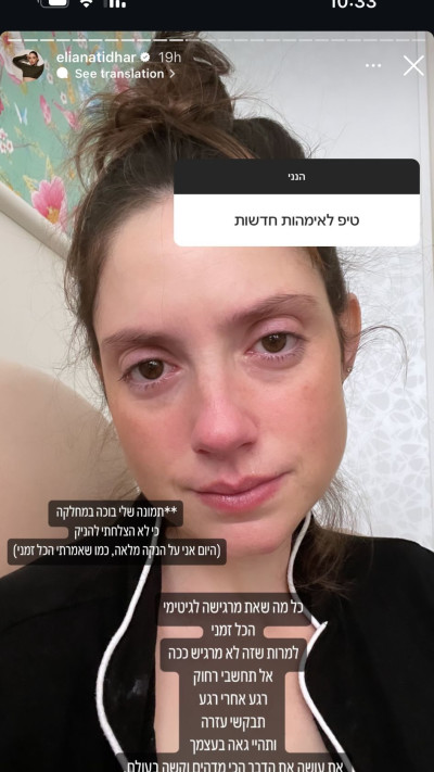 התמונה והוידוי של תדהר (צילום: צילום מסך אינסטגרם)