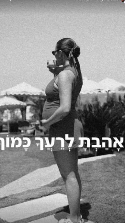 גל מלכה במסר לקהל העוקבים (צילום: צילום מסך אינסטגרם)