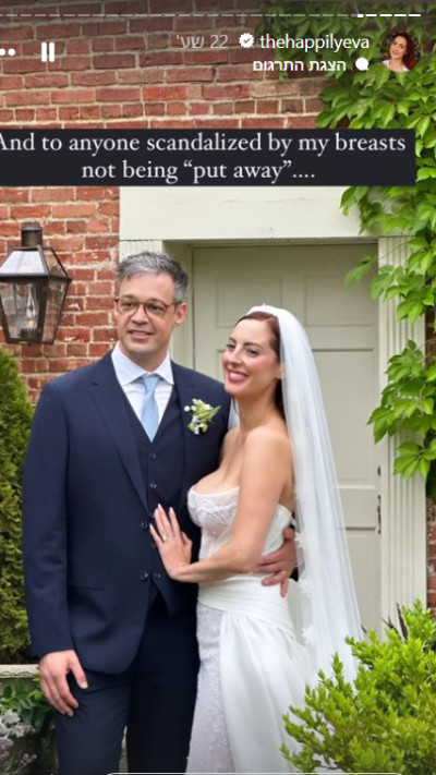 אווה אמורי בשמלת החתונה הנועזת שלה (צילום: צילום מסך אינסטגרם)