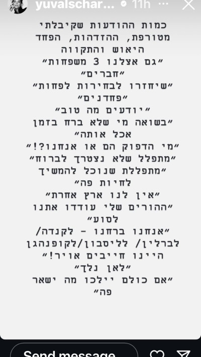 יובל שרף משתפת בסטורי מחשבות על הגירה (צילום: צילום מסך מתוך האינסטגרם)