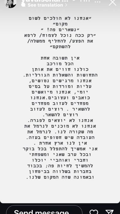 יובל שרף משתפת בסטורי מחשבות על הגירה (צילום: צילום מסך מתוך האינסטגרם)